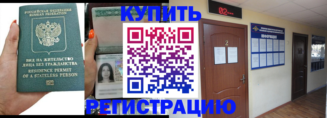 прописка для школы в Кудрово