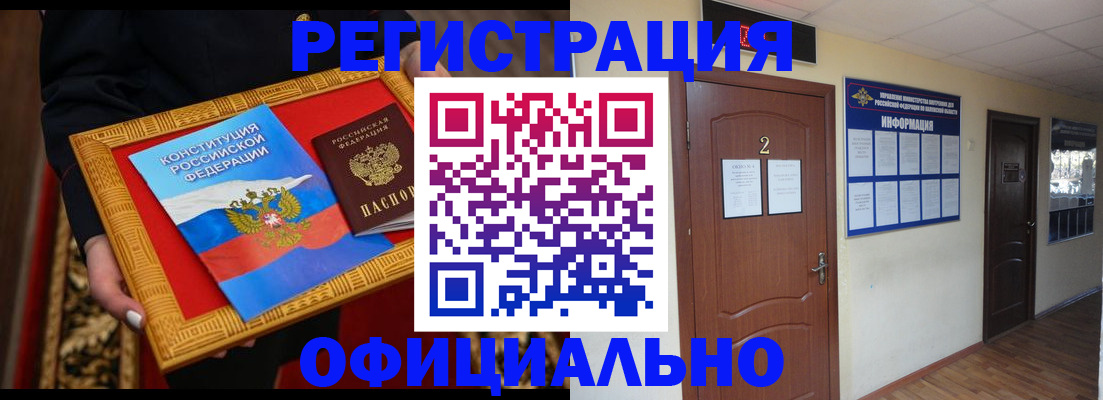 временная регистрация для школы в Кудрово