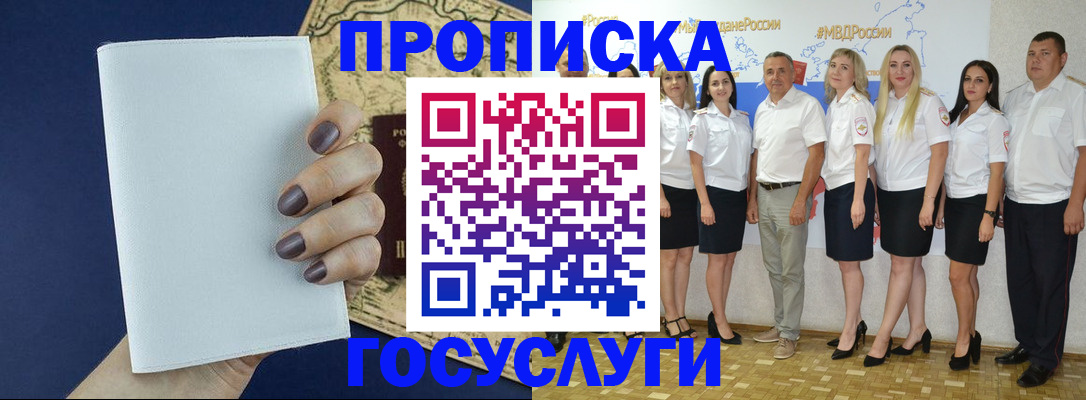 регистрация в Кудрово