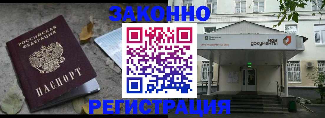 временная прописка в Кудрово