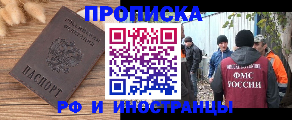 временная регистрация для школы в Кудрово