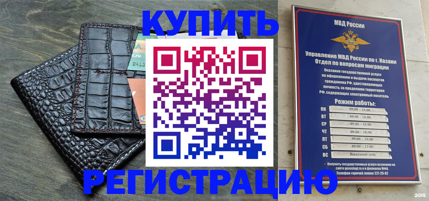прописка в квартире в Кудрово