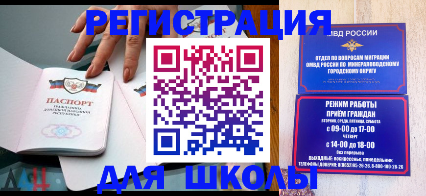 регистрация для дет. сада в Кудрово