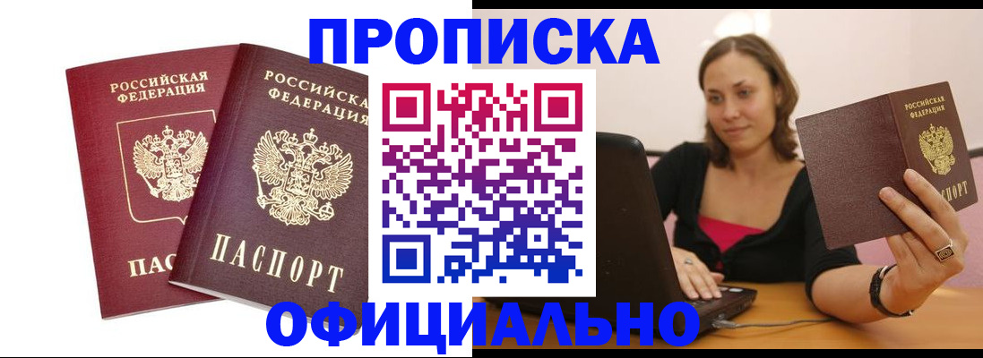 временная регистрация для школы в Кудрово