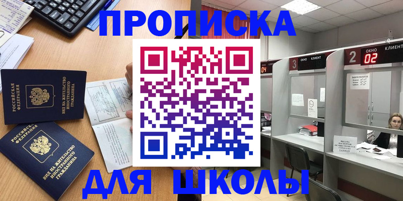 временная регистрация для всех в Кудрово