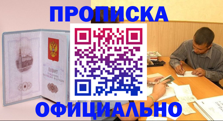 прописка паспорт в Кудрово