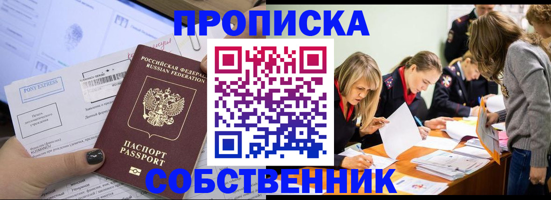 прописка поиск в Кудрово