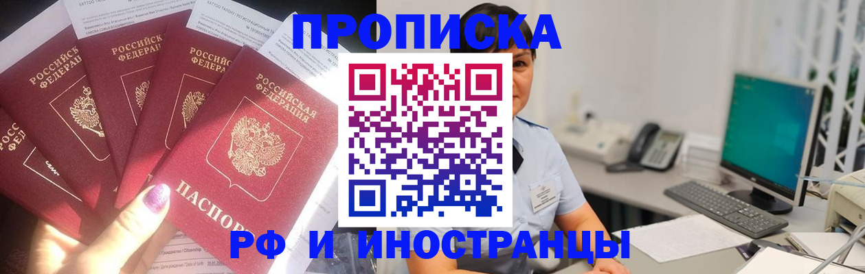 временная регистрация в квартире в Кудрово
