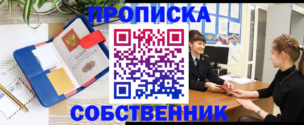 регистрация в Кудрово
