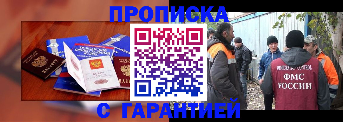 прописка для кредита в Кудрово